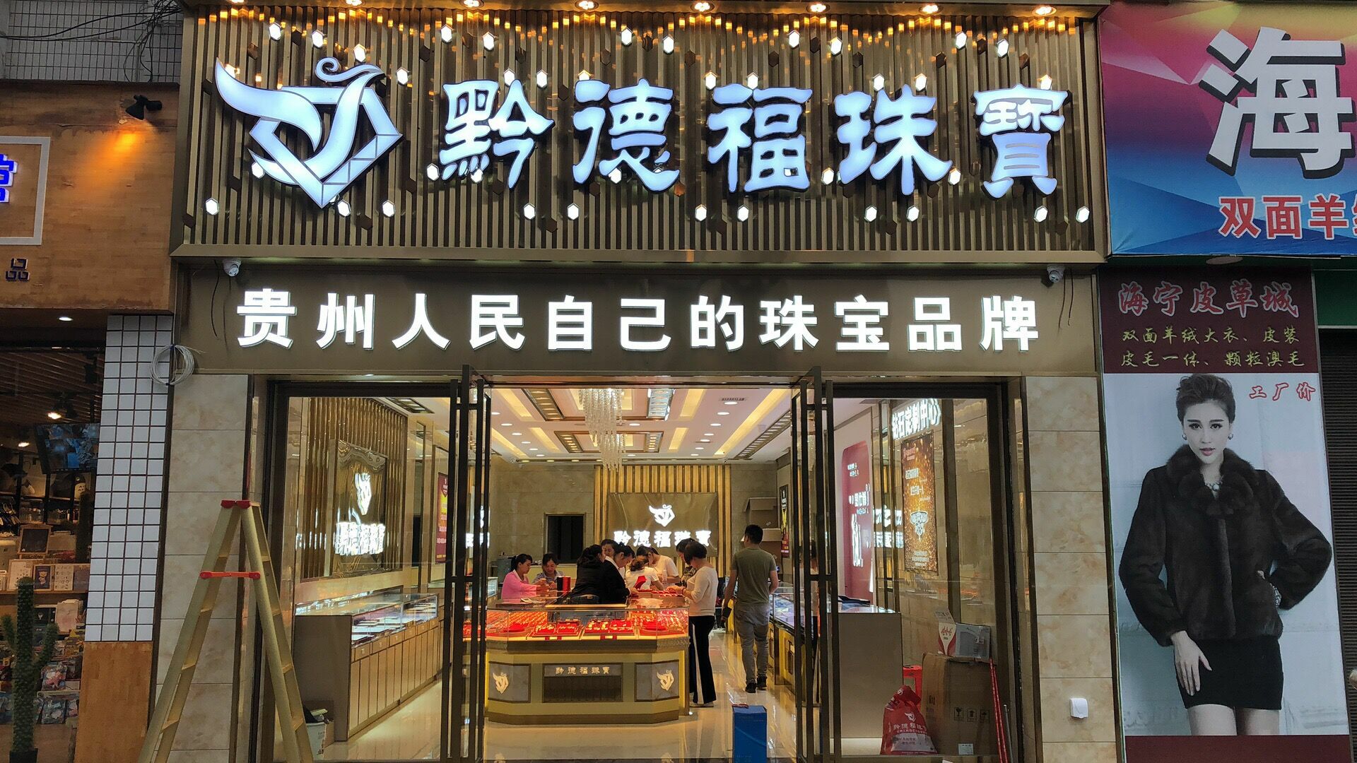 乐动网站网页版-乐动online(中国)店面图